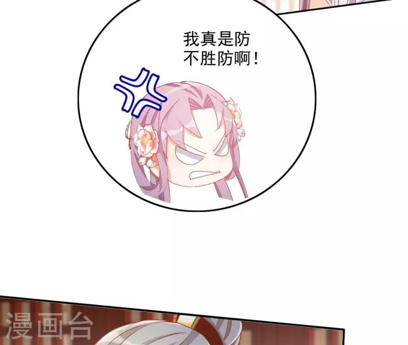 第54话 先皇后19