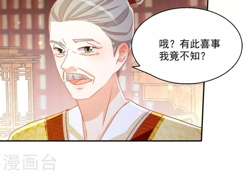 第54话 先皇后20
