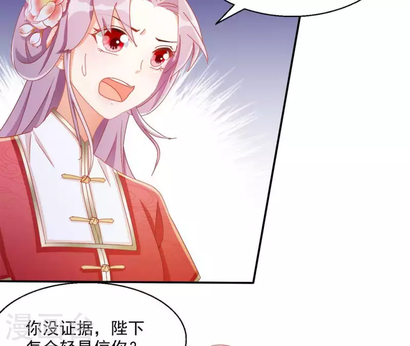 第54话 先皇后45