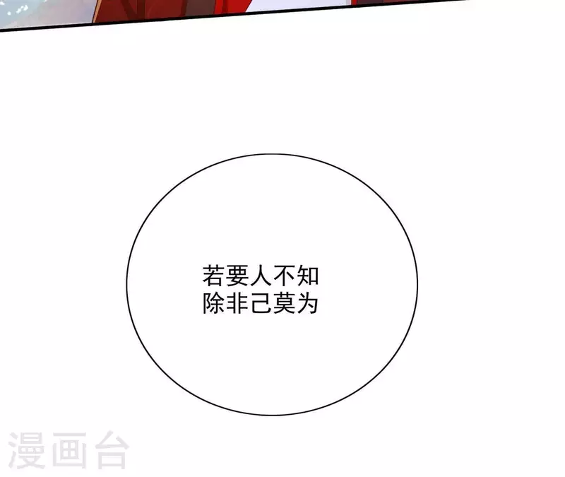 第54话 先皇后47