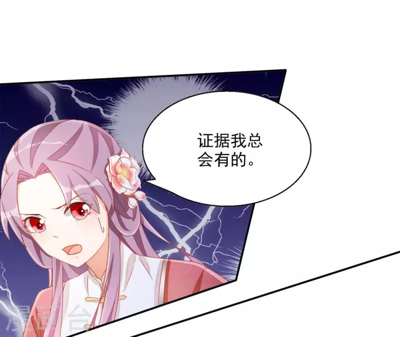 第54话 先皇后49