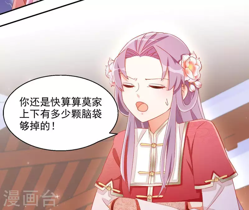 第54话 先皇后54