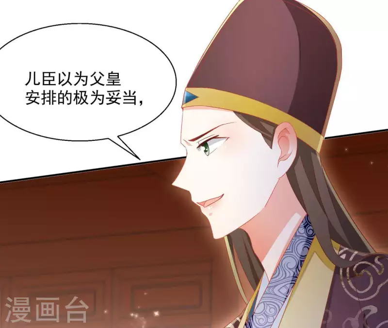 第54话 先皇后6