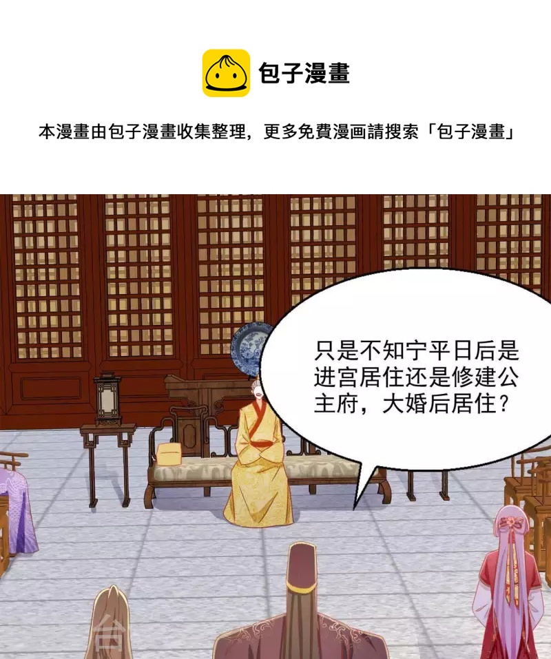 第54话 先皇后8
