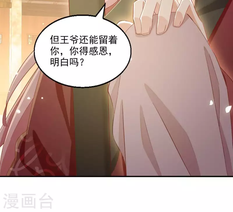 第56话 莫家14
