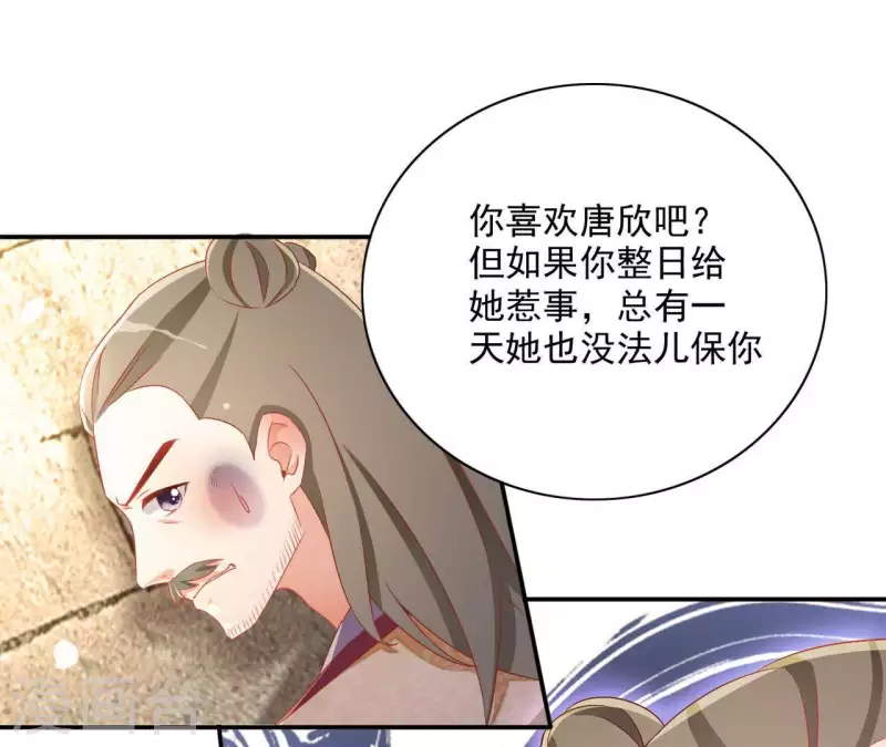 第56话 莫家15