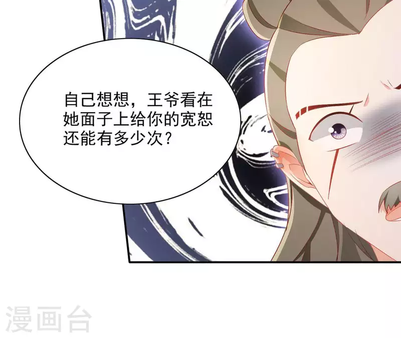 第56话 莫家16