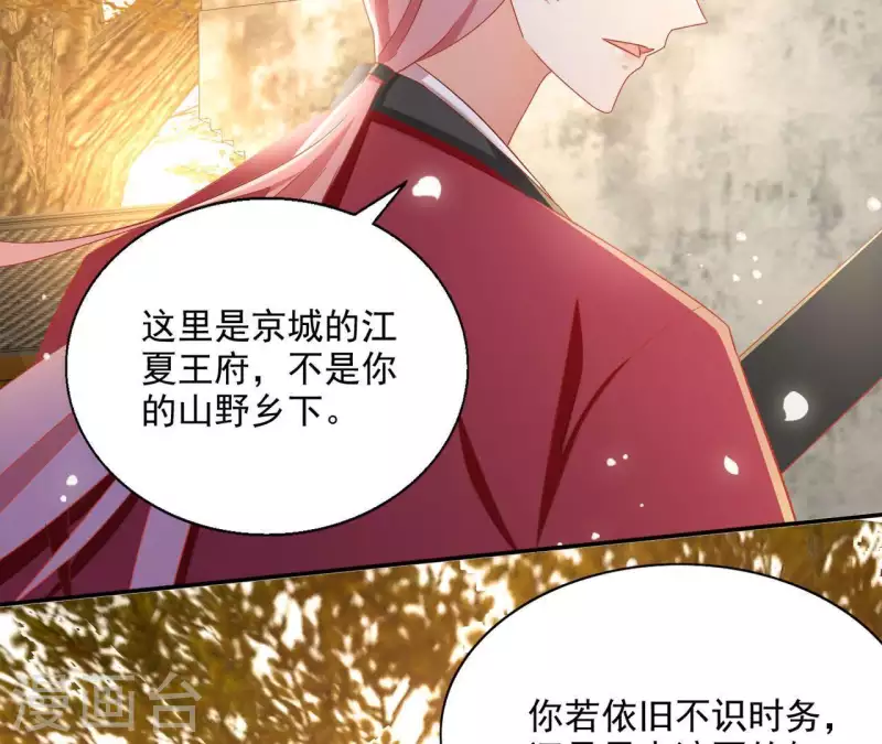 第56话 莫家19
