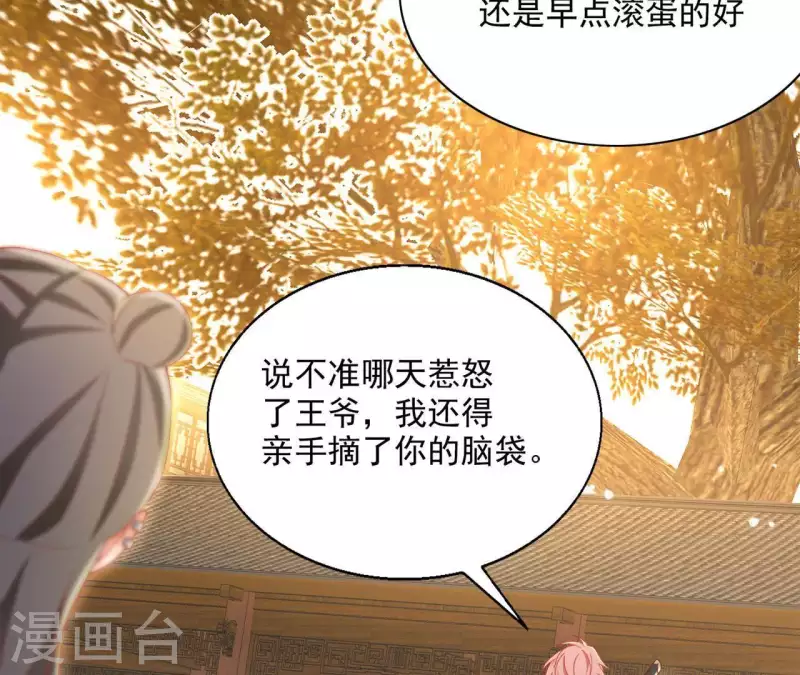 第56话 莫家20