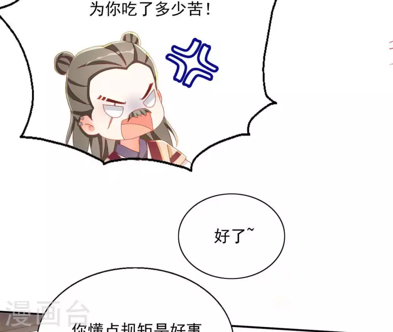 第56话 莫家25