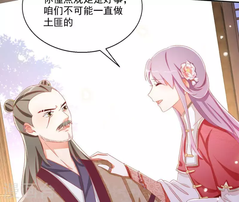 第56话 莫家26