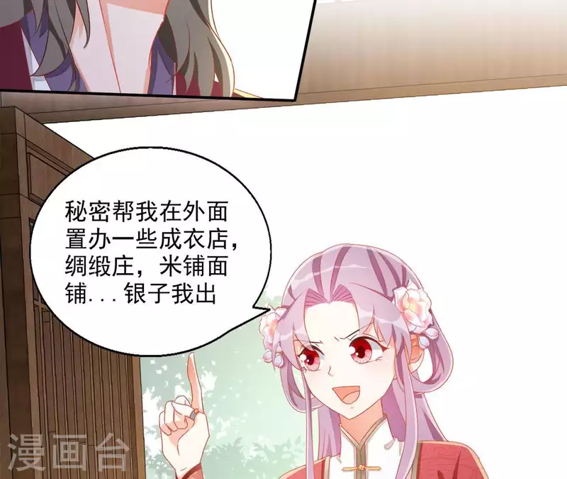 第56话 莫家29