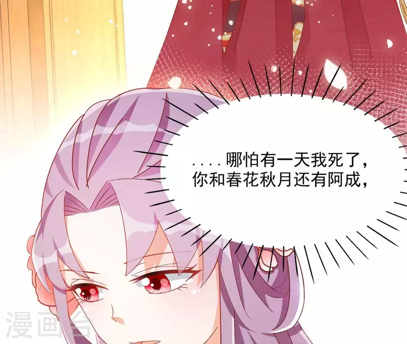 第56话 莫家31