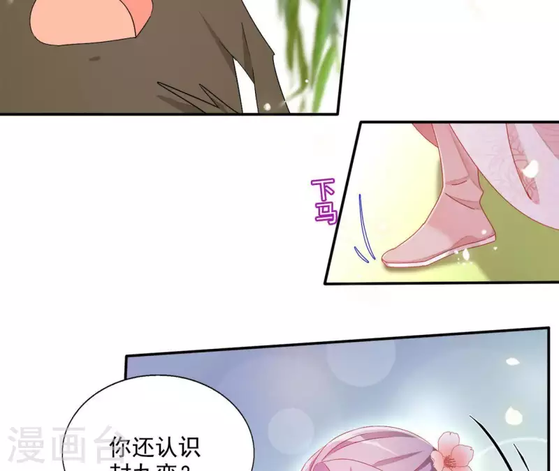 第56话 莫家47