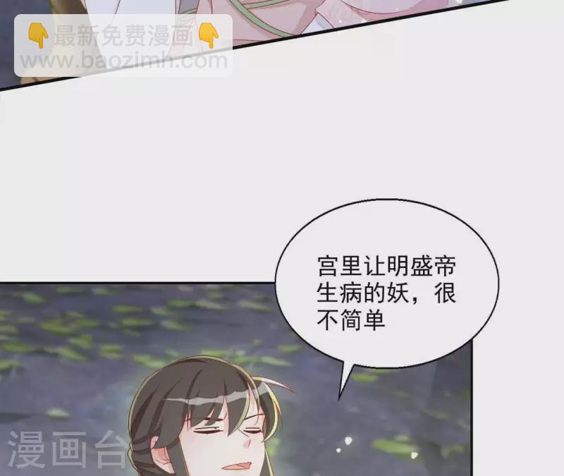 第57话 莫家（二）18