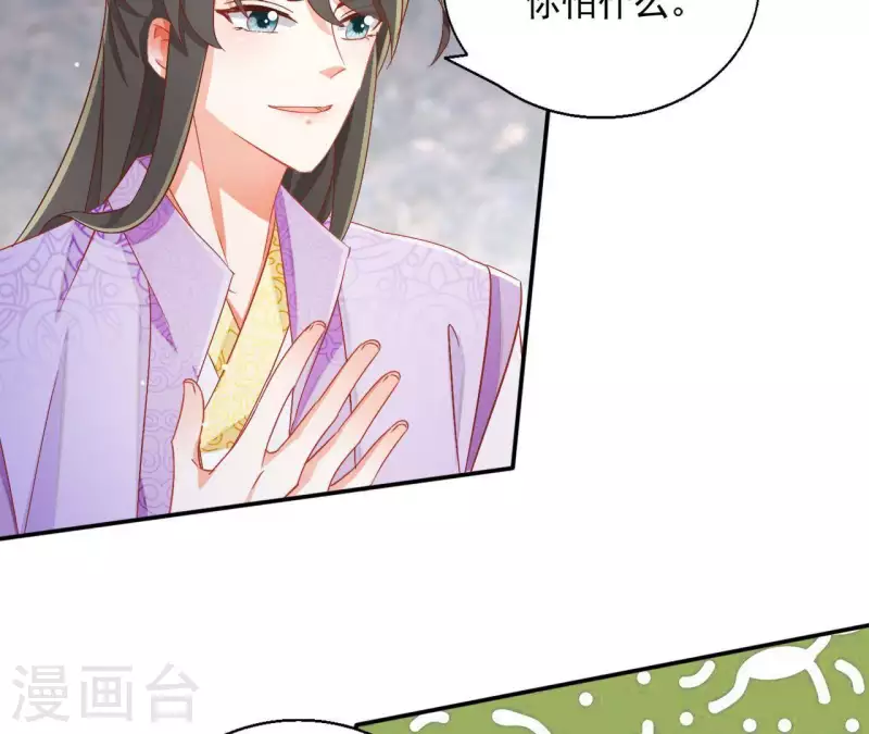 第57话 莫家（二）27