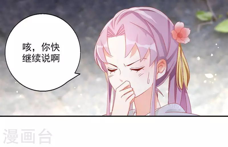 第57话 莫家（二）30