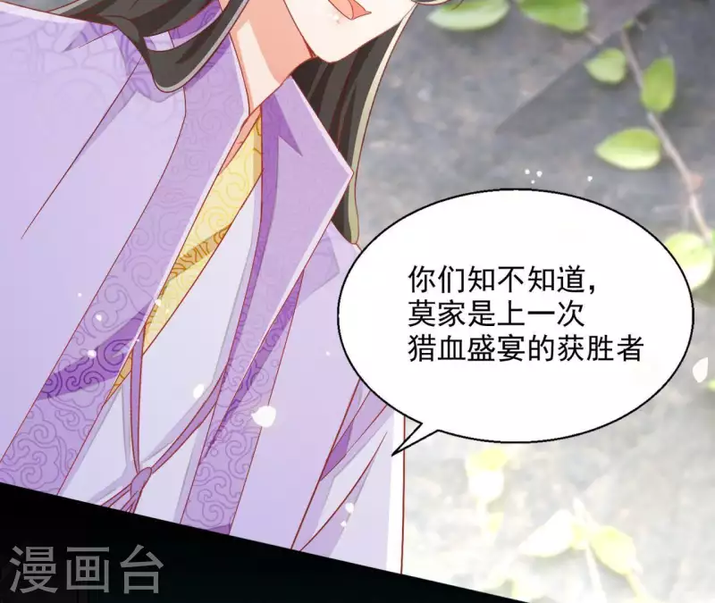第57话 莫家（二）32