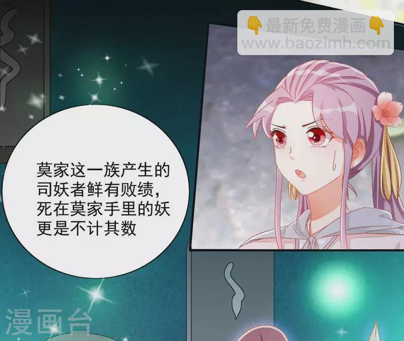 第57话 莫家（二）33