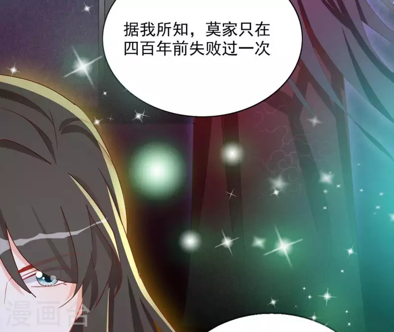 第57话 莫家（二）35