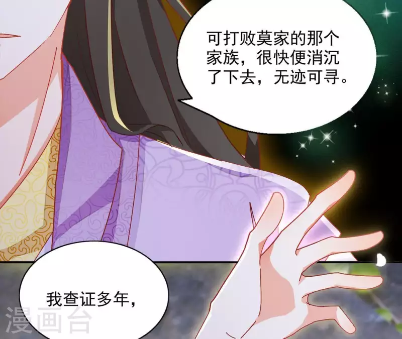 第57话 莫家（二）36