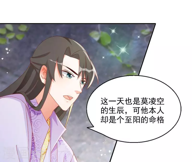 第57话 莫家（二）40