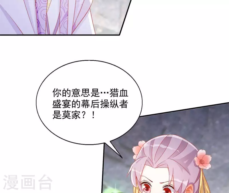 第57话 莫家（二）41