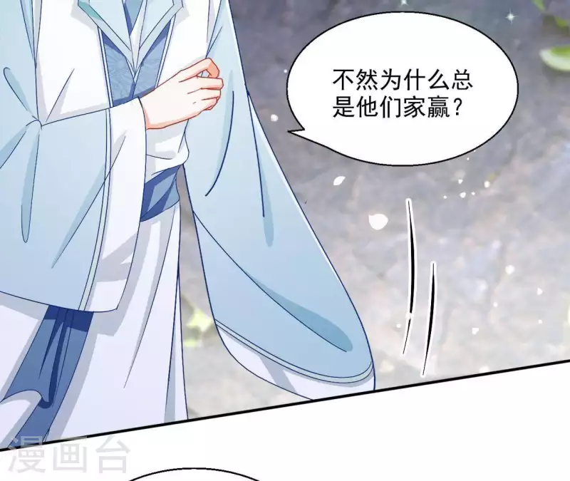第57话 莫家（二）43