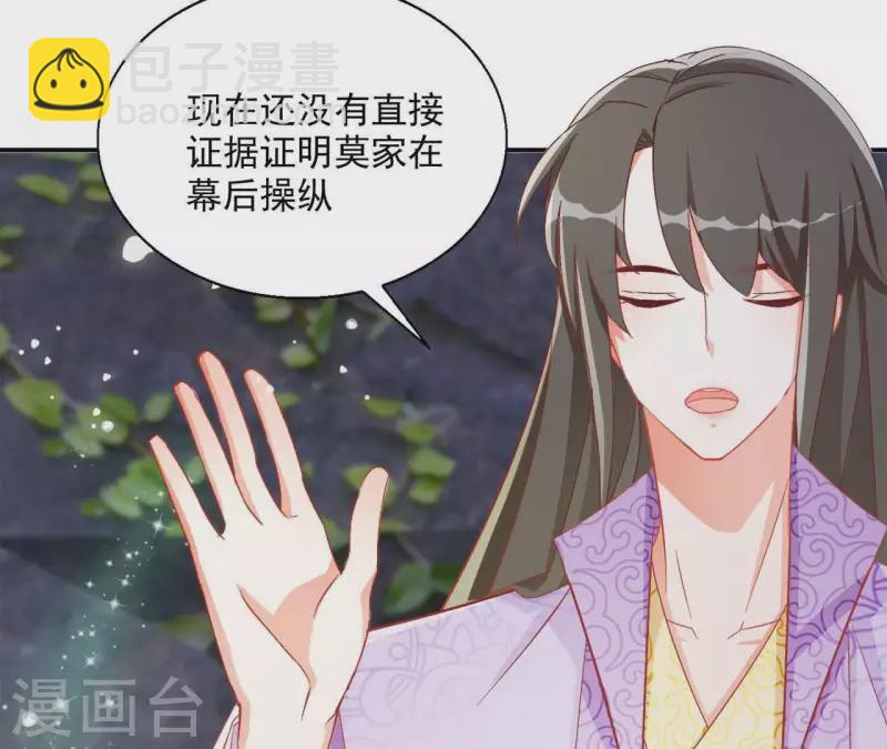 第57话 莫家（二）44
