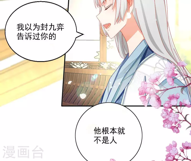 第58话 虚谷之战50