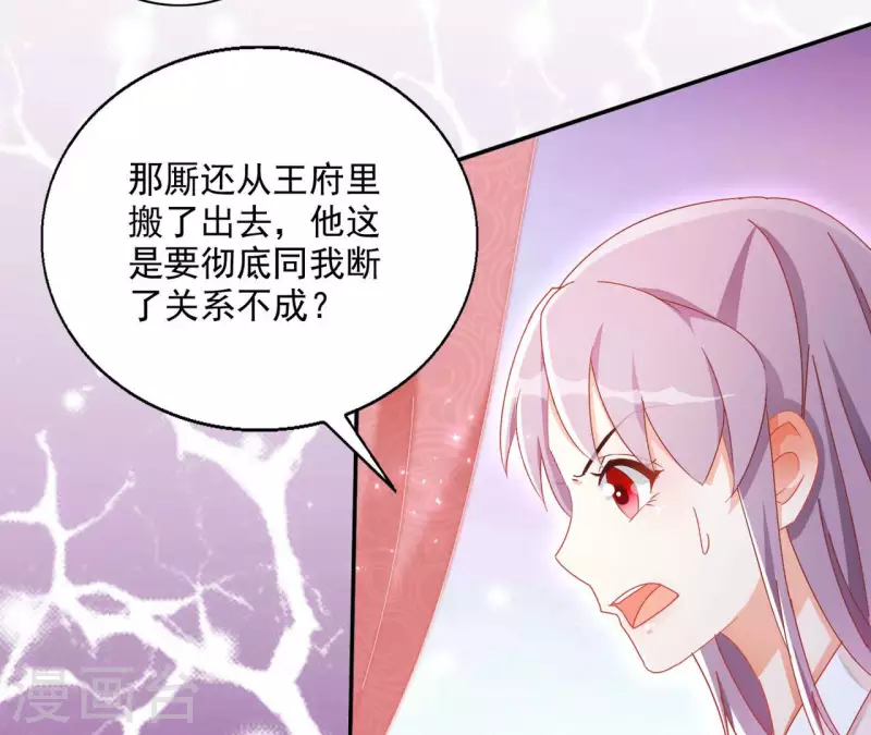 第59话 你的头有问题19