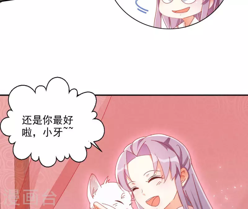 第59话 你的头有问题25