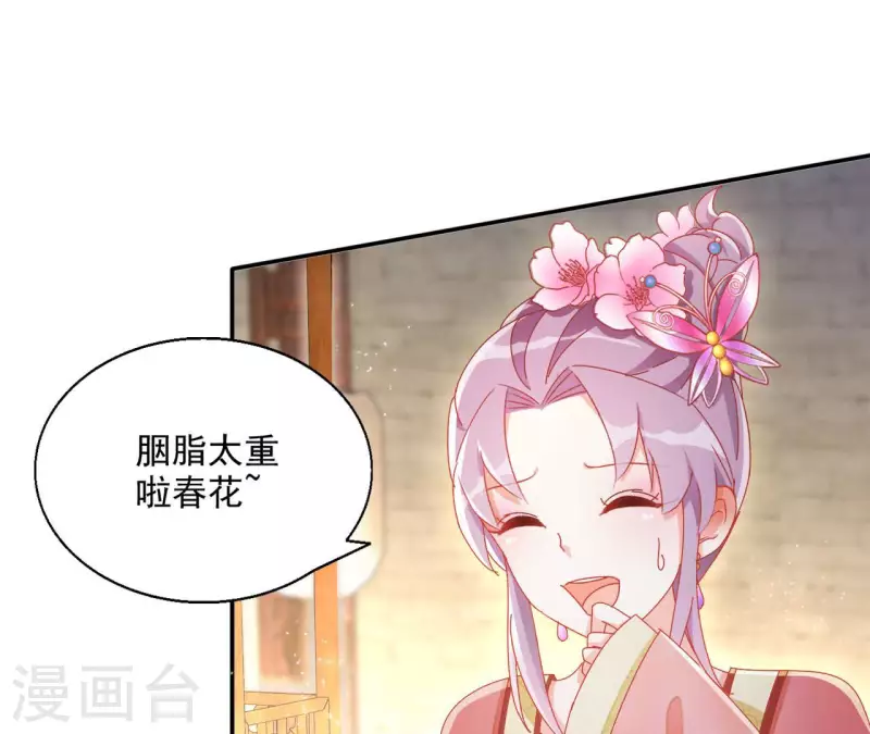 第59话 你的头有问题33