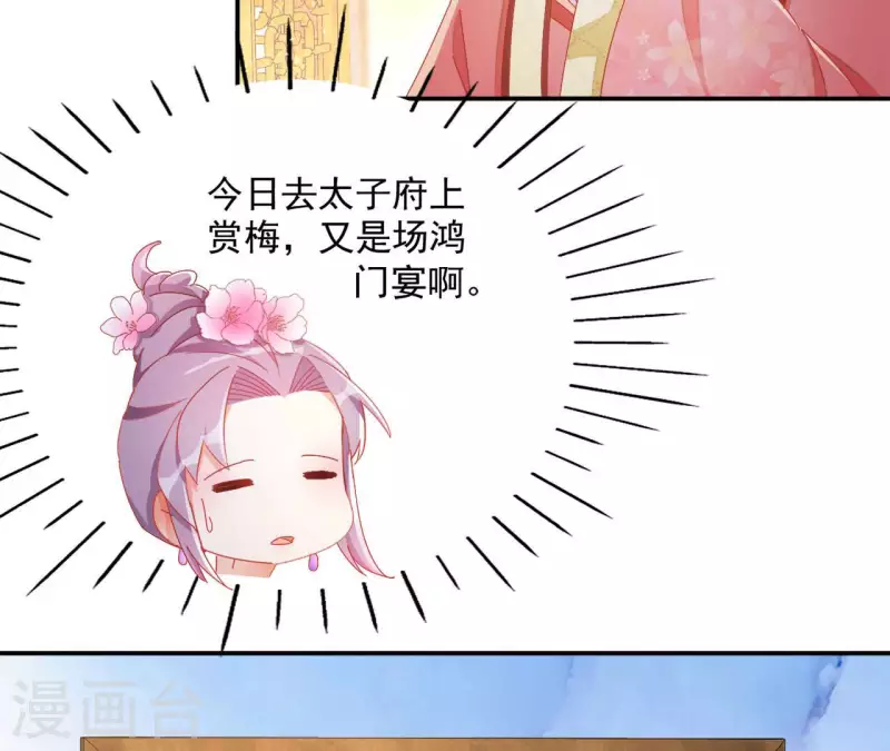 第59话 你的头有问题34