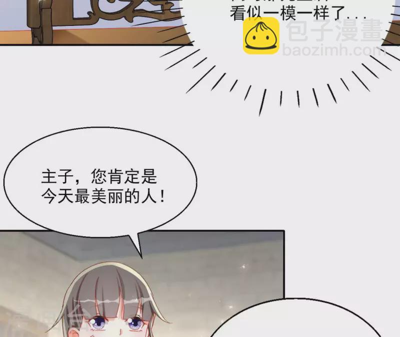 第59话 你的头有问题36