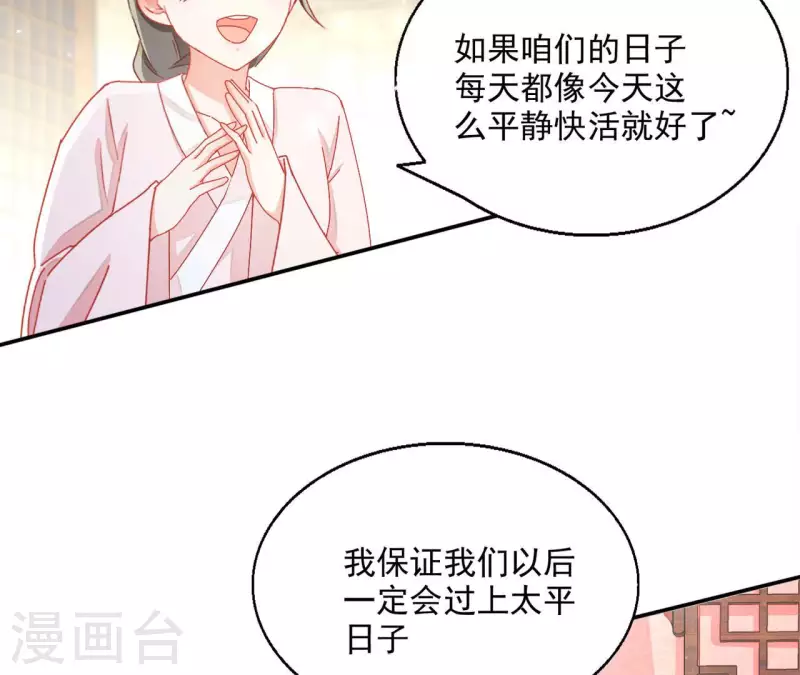 第59话 你的头有问题37
