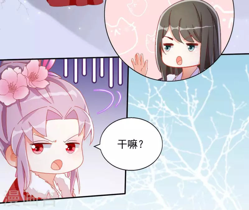 第60话 和亲？10