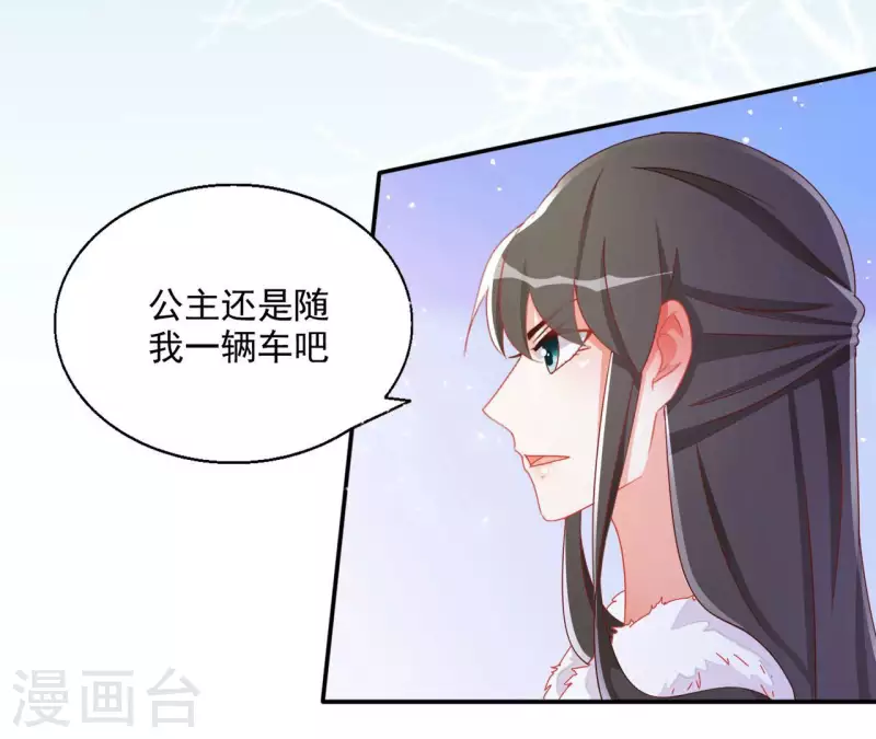 第60话 和亲？11