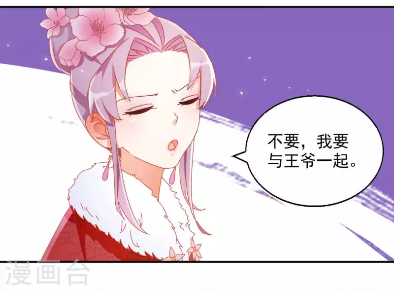 第60话 和亲？12