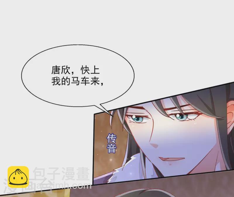 第60话 和亲？13