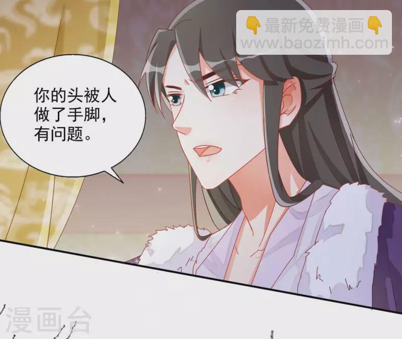 第60话 和亲？14