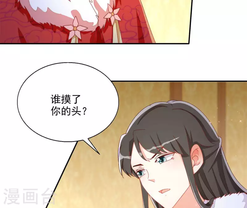 第60话 和亲？21