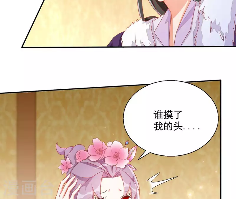 第60话 和亲？22