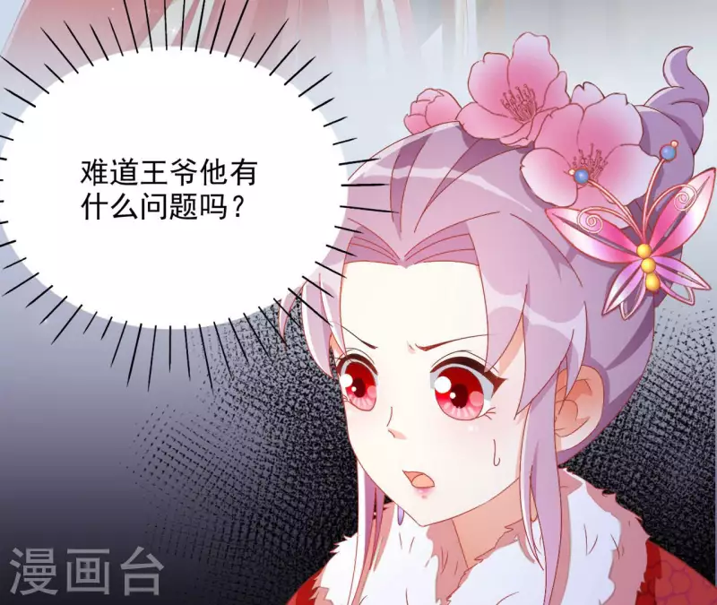 第60话 和亲？25