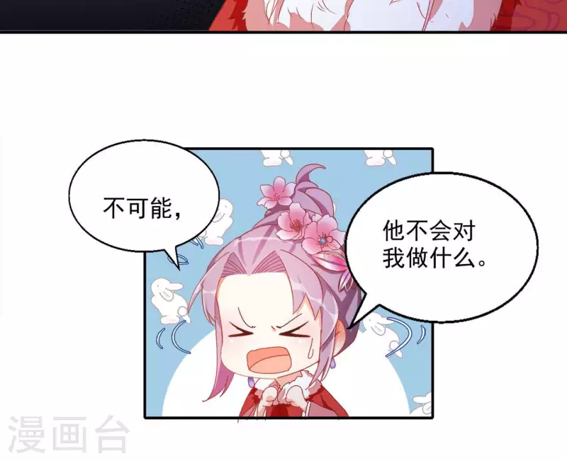 第60话 和亲？26