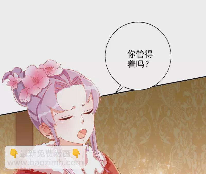 第60话 和亲？27