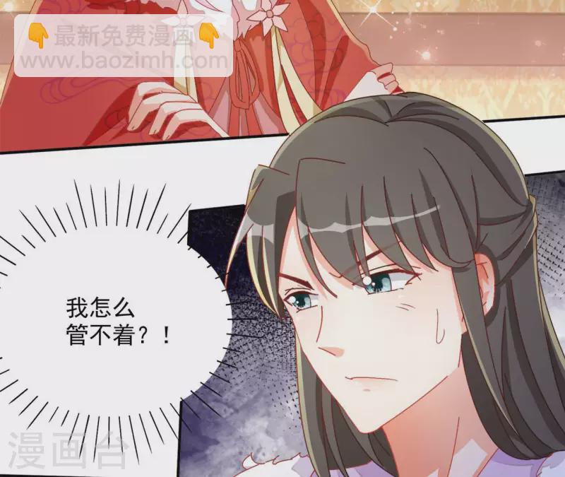 第60话 和亲？28