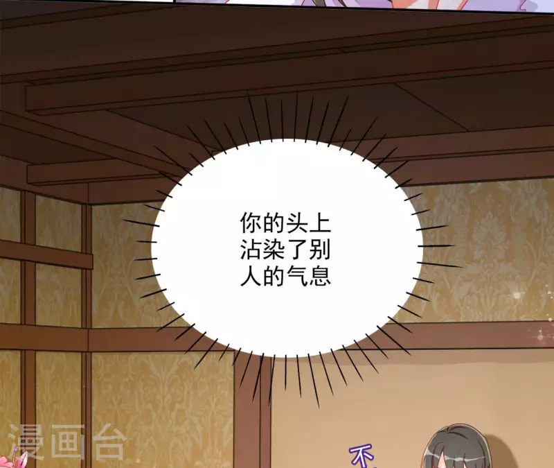 第60话 和亲？29