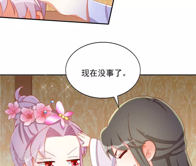 第60话 和亲？32