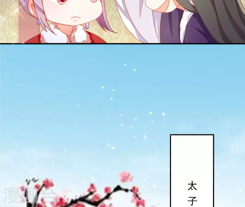 第60话 和亲？33